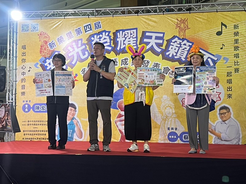 新榮里115年中秋節1