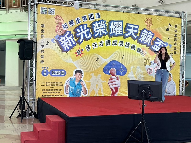 新榮里115年中秋節8