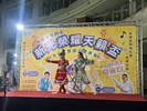 新榮里115年中秋節10