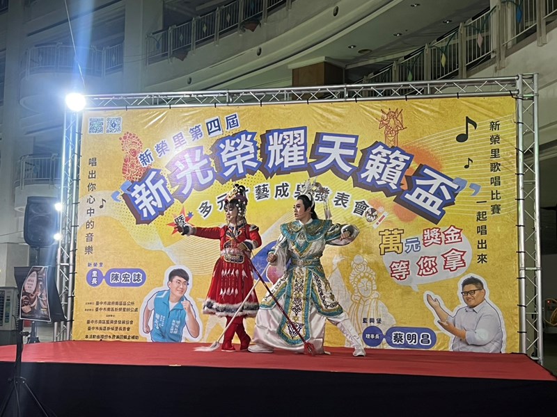 新榮里115年中秋節10