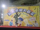 新榮里115年中秋節12