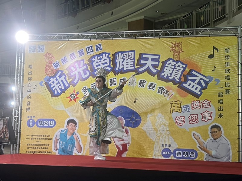 新榮里115年中秋節12