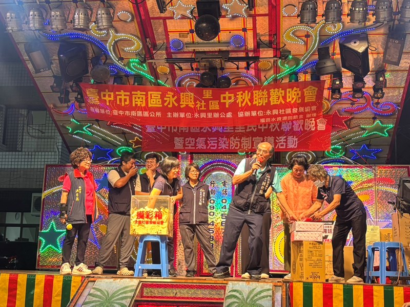 永興里115中秋節活動7