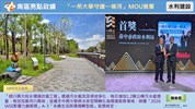 一所大學守護一條河MOU簽署(新增)