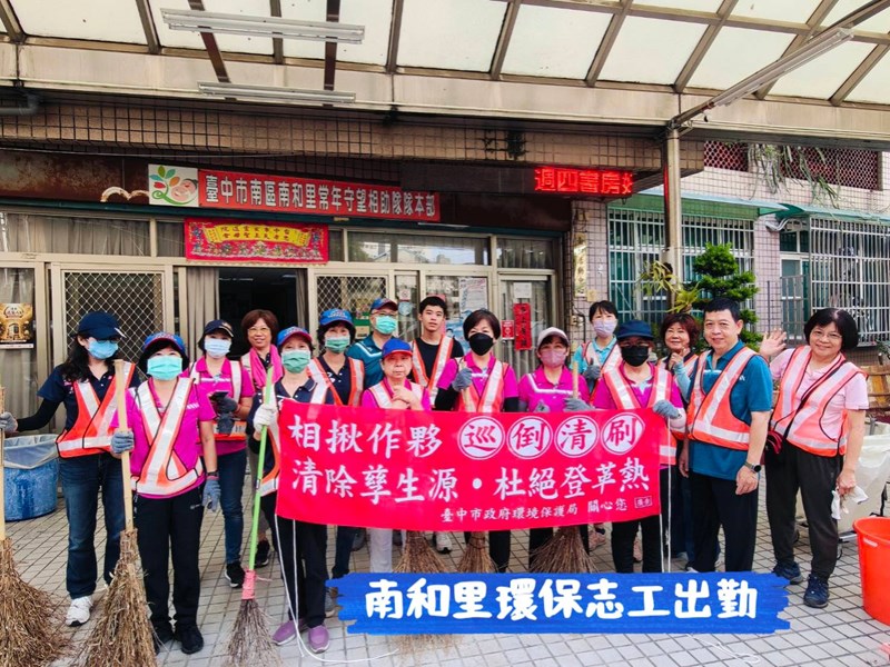 南和里1