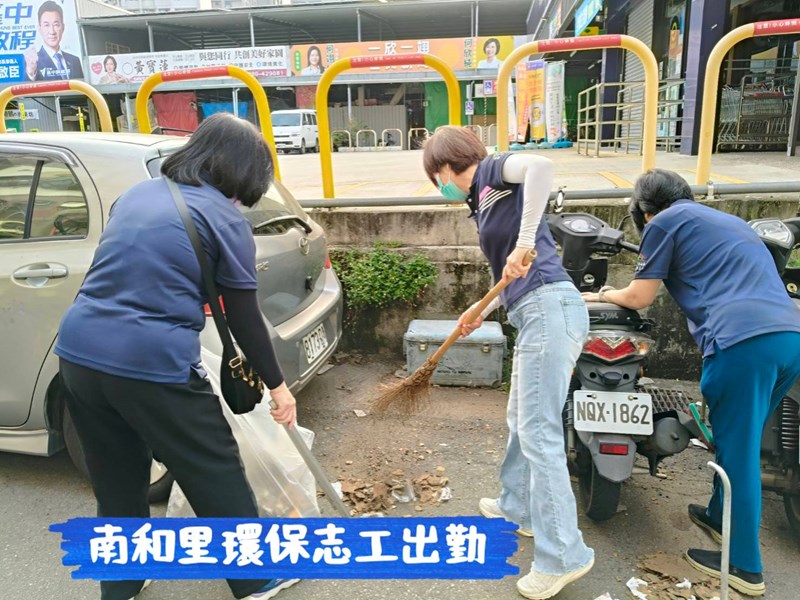 南和里2