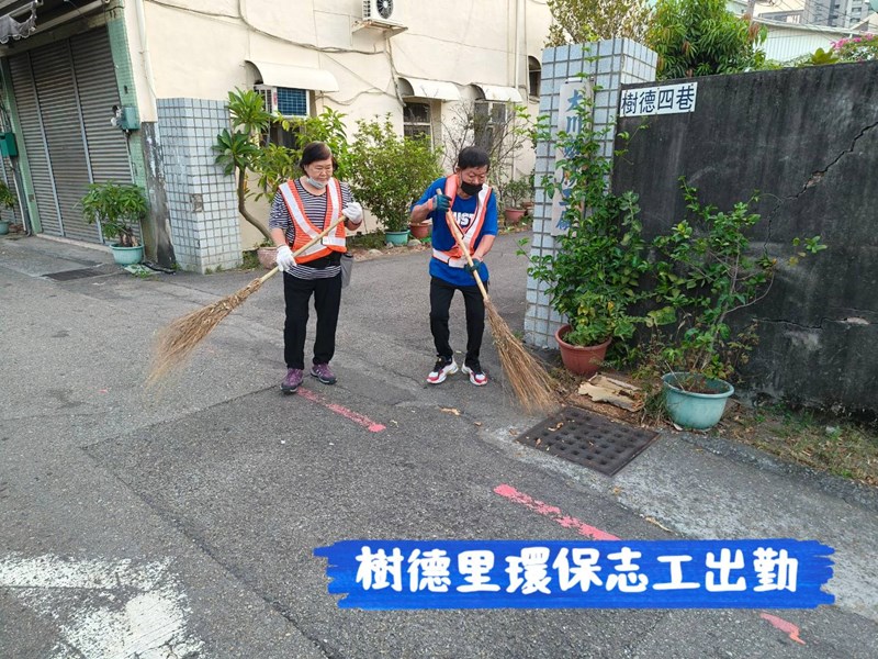 樹德里1