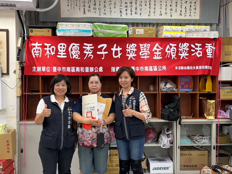 南和里「優秀子女獎學金頒獎活動」3