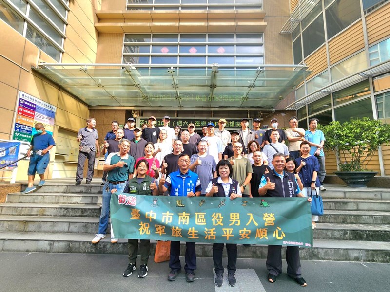 台中市南區區公所李美麗區長與人文課李文武課長與諸位貴賓與從軍役男合影留念