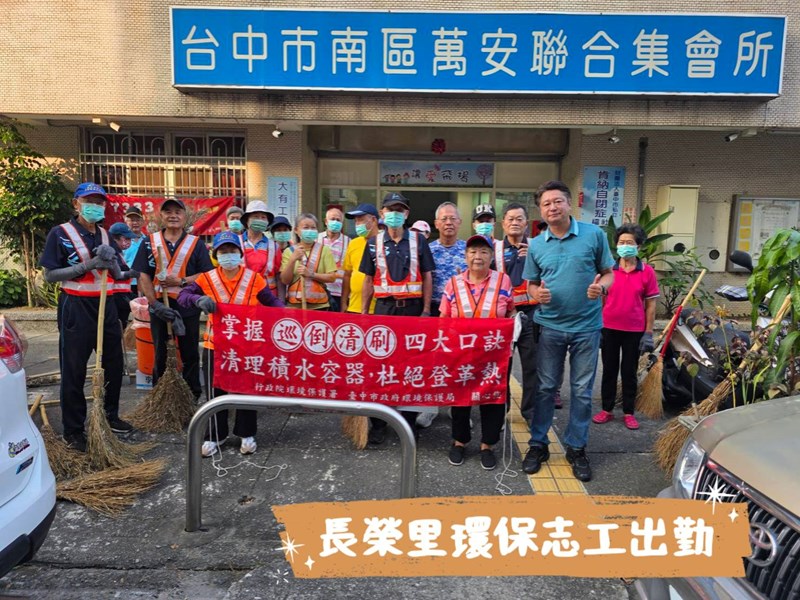 長榮里1