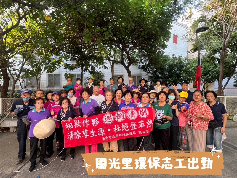 國光里1