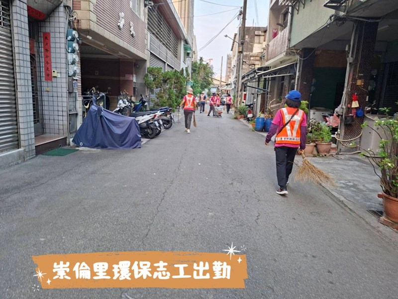 崇倫里1