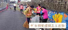 永興里2