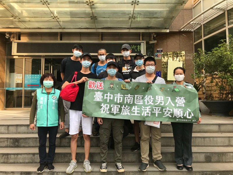 歡送役男入營