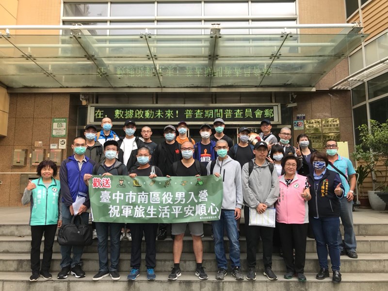 109年11月16日替代役第218梯役男入營