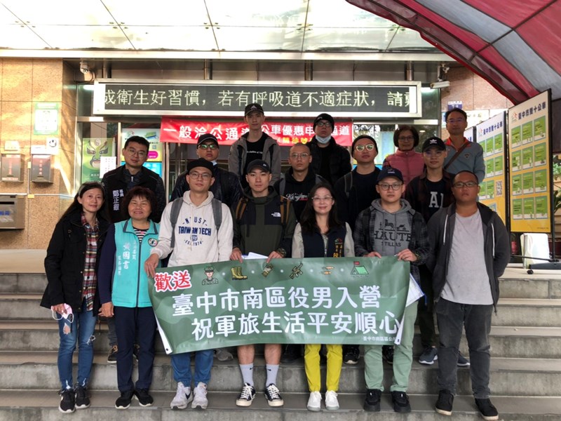 109年12月14日替代役第219梯及研發替代役第93梯次役男入營